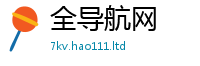 新澳门天天免费精准大全谜语及王中王493333WWW马头诗